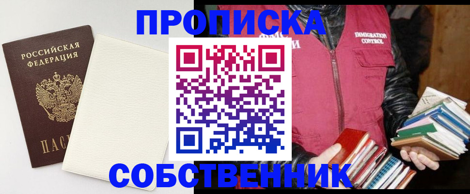 пропишу в квартире в Балахне