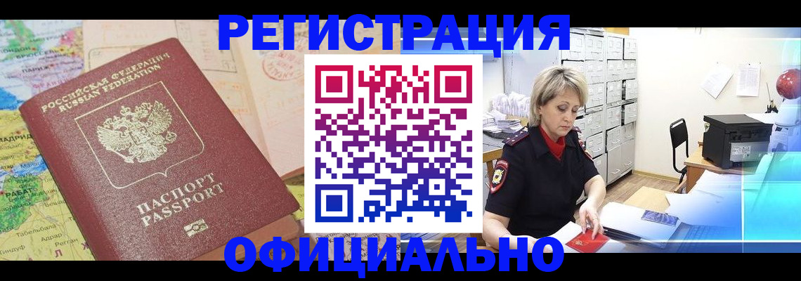 регистрация для школы в Балахне